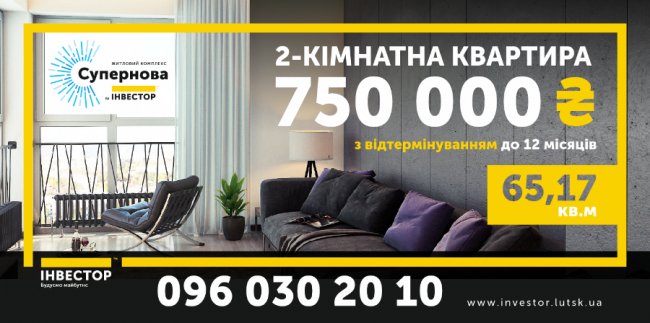 Зимова пропозиція від ЖК «Супернова»: дизайн у подарунок та спеціальна ціна на квартири*