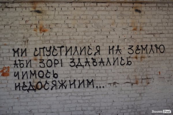 Фотопогляд: Луцьк за межами 40-го району. ФОТО