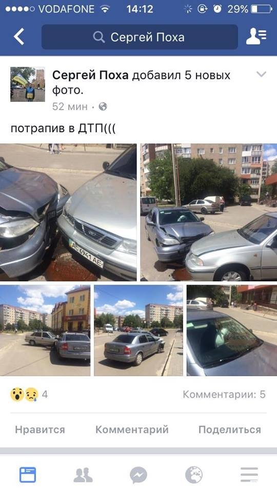 Автомайданівець Сергій Поха потрапив у ДТП. ФОТО