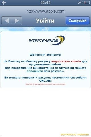 У Луцьку - проблема з Wi-Fi у маршрутках