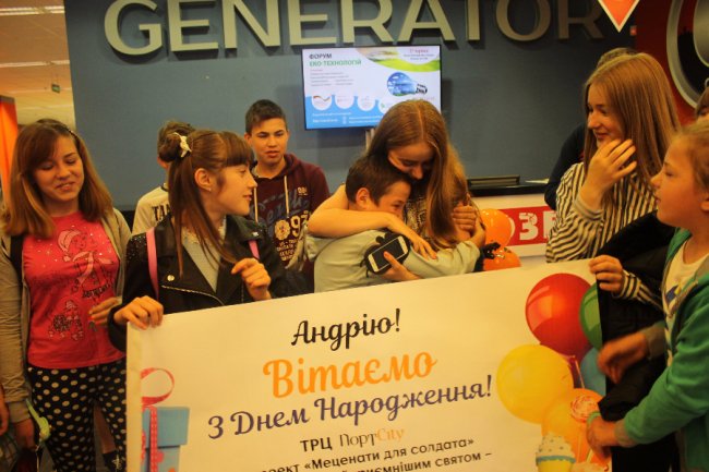 Подарунки, сюрпризи та розваги: в «ПортCity» вітали сина бійця 