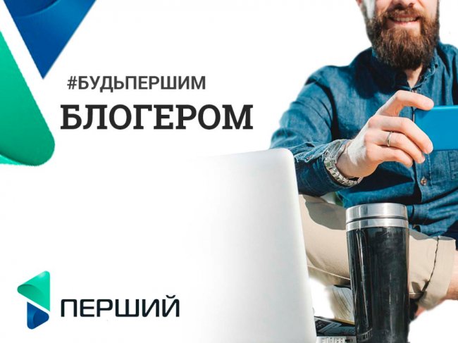 На Волині – новий інтернет-проект