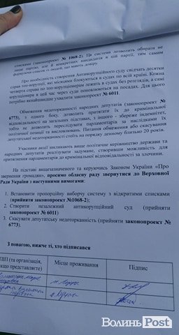 Чесний суд і відкриті списки: Луцьк приєднався до всеукраїнської акції протесту