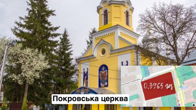 Розповіли, скільки луцької землі є у користуванні УПЦ МП