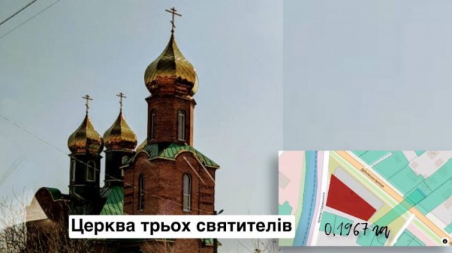 Розповіли, скільки луцької землі є у користуванні УПЦ МП