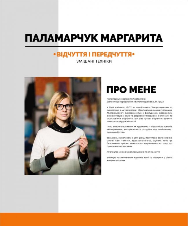 «ПортCity» кличе на виставку картин луцької художниці*