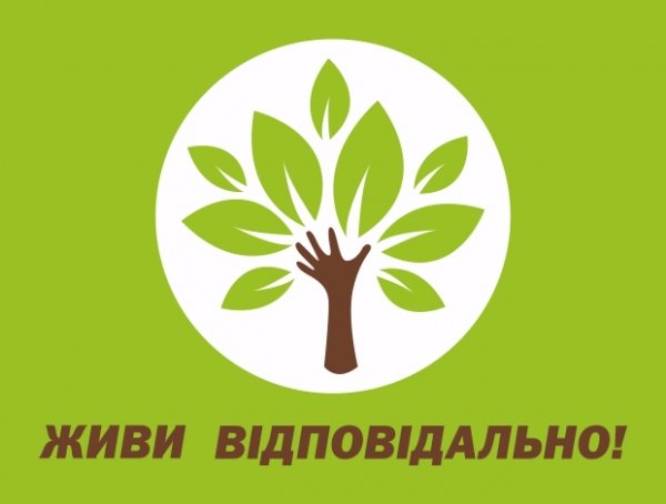 Мережа супермаркетів «Наш Край» активно розвиває соціальний проект «Живи відповідально!» ФОТО*