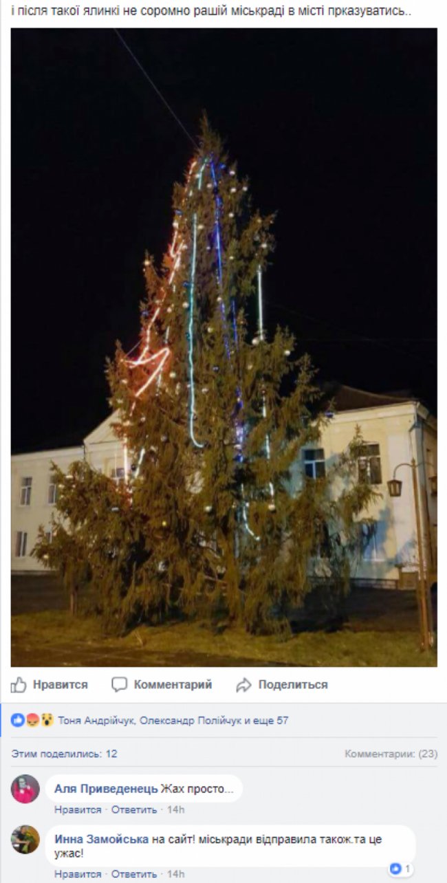 «Ганьба»: у Ківерцях люди обурені «дизайном» новорічної ялинки