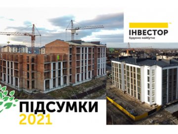 Як змінювався «Парковий квартал» у 2021 році? ВІДЕОЗВІТ*