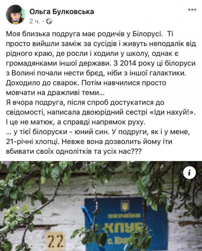 Білоруси, не йдіть на вірну смерть: волиняни в мережі попереджають сусідів 
