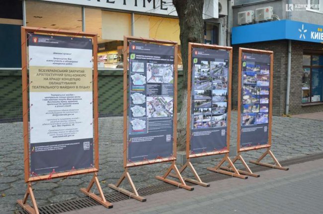 Показали проєкти реконструкції Театрального майдану: лучан закликають голосувати. ФОТО