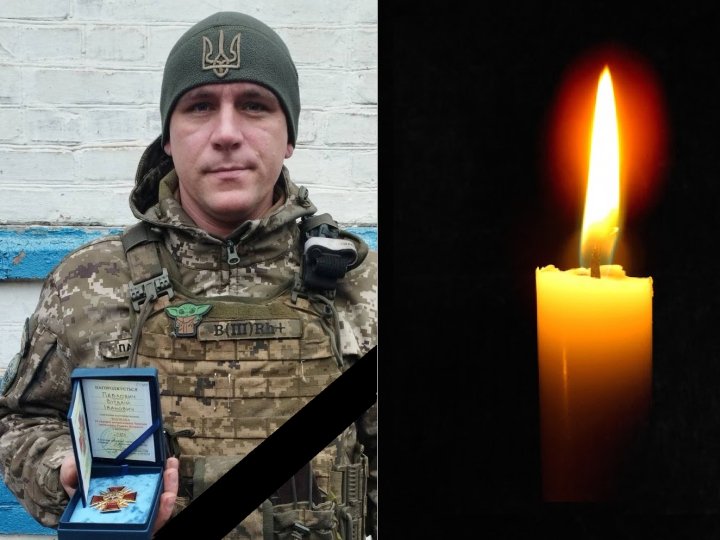 На Харківщині загинув воїн з Волині Віталій Павлович