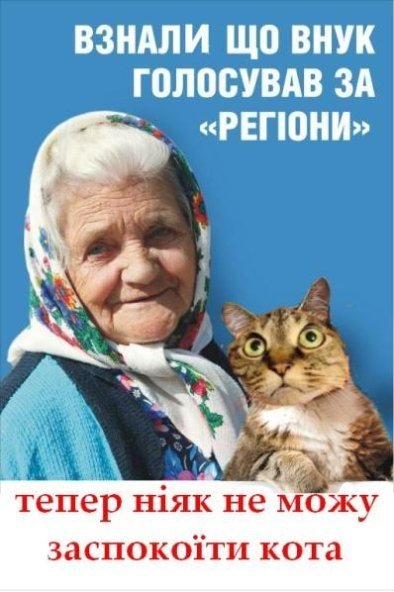 Бабуся і кіт: фотожабоманія триває. ФОТО