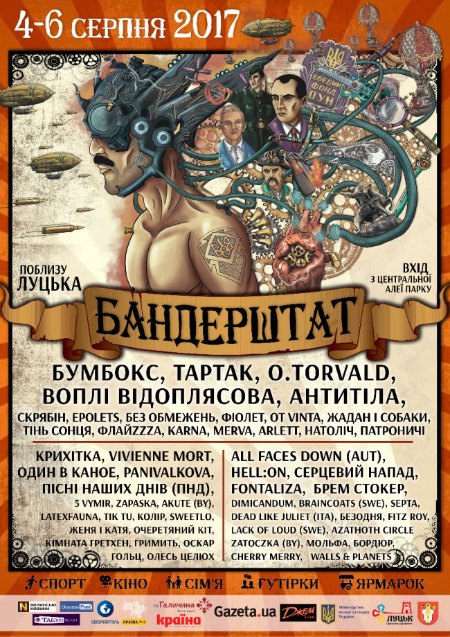 Показали, як буде виглядати афіша  «Бандерштату 2017»