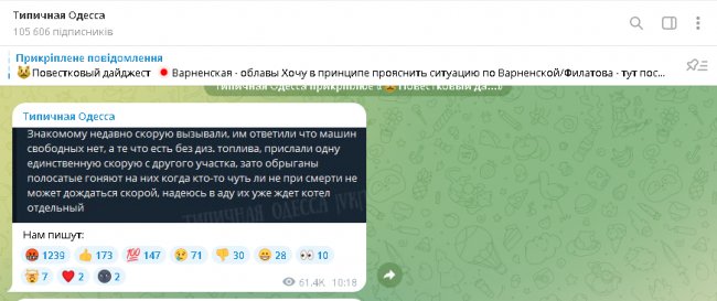 Текст цього скріншоту маніпулятивний. Не варто йому вірити