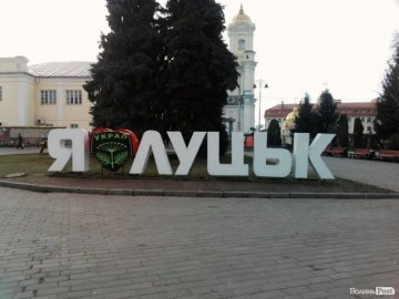 В «Укропі» прокоментували «акцію» «Я «УКРАЛ» Луцьк»