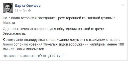 Нову мирну угоду у Мінську підпишуть сьомого липня