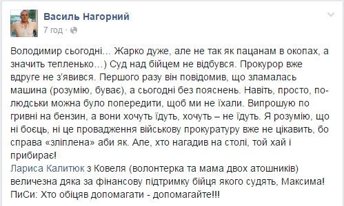 Військовий прокурор ігнорує суд над бійцем АТО