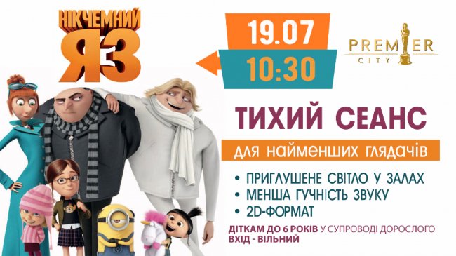 У «Premier City»  - черговий сеанс для малюків