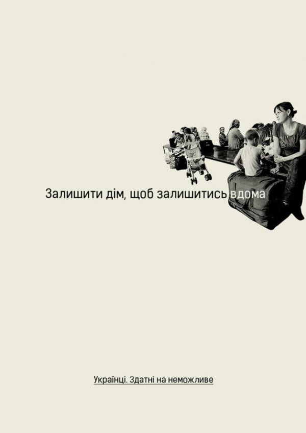 Парадокси України у філософських малюнках. ФОТО