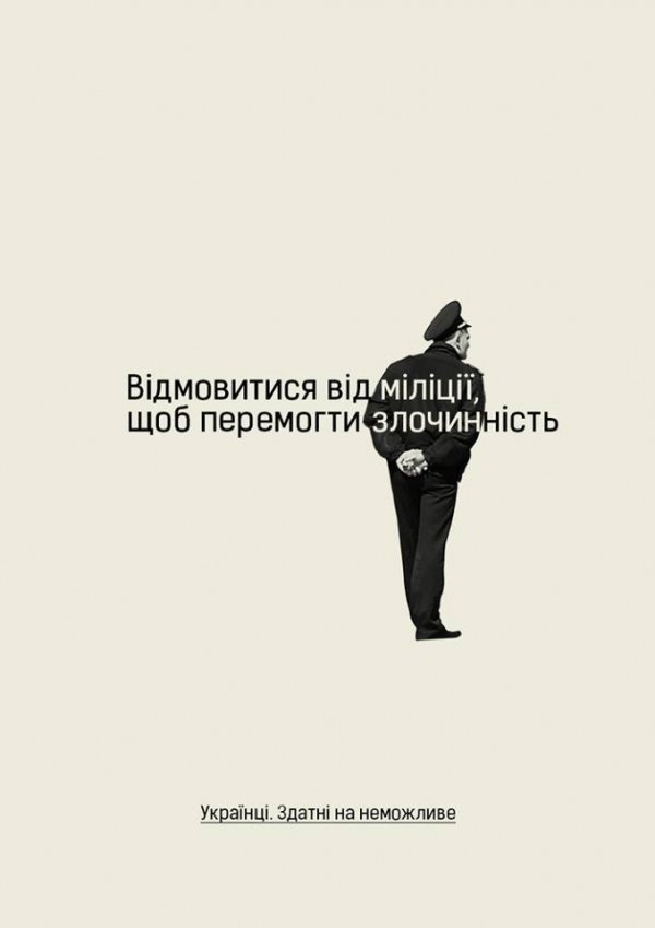 Парадокси України у філософських малюнках. ФОТО