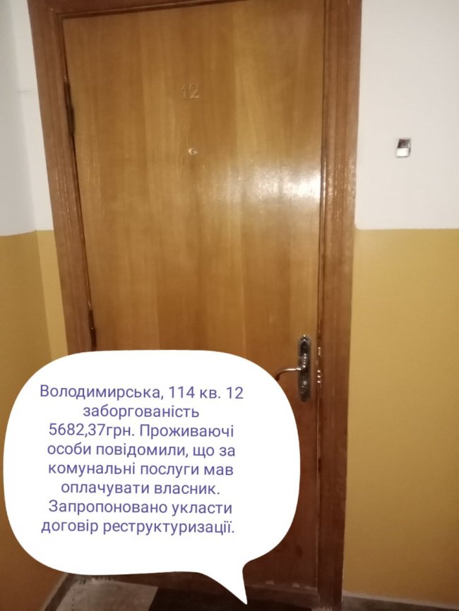 Як у Луцьку комунальники борються із боржниками, які роками не платять за воду 