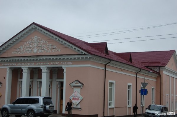 Луцький театр ляльок - із новим дахом. ФОТО