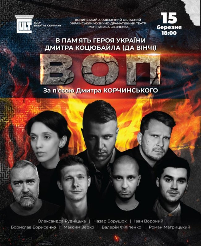 На виставі у Луцьку збиратимуть кошти для спецпризначенців із «Любарта»