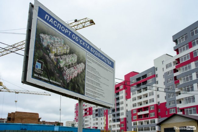 У Луцьку продовжують зводити яскраві оселі у ЖК «Caramel Residence». ФОТО*