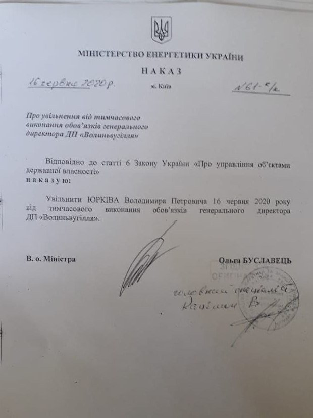 На ДП «Волиньвугілля» призначили нового керівника