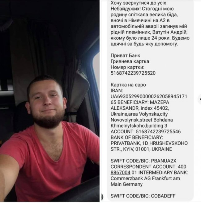 Збирають гроші, аби  доправити додому тіло молодого волинянина, який загинув у Німеччині 