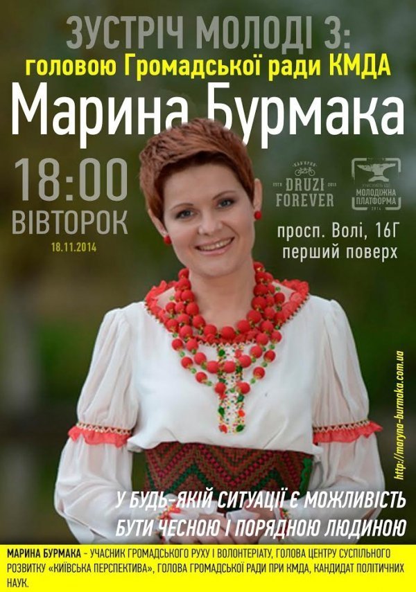 До Луцька приїде голова громадської ради КМДА