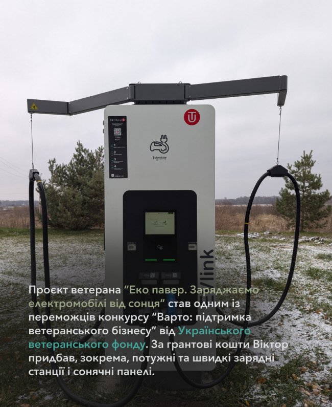 Ветеран із Луцька втановлює сонячні зарядні станції для електромобілів