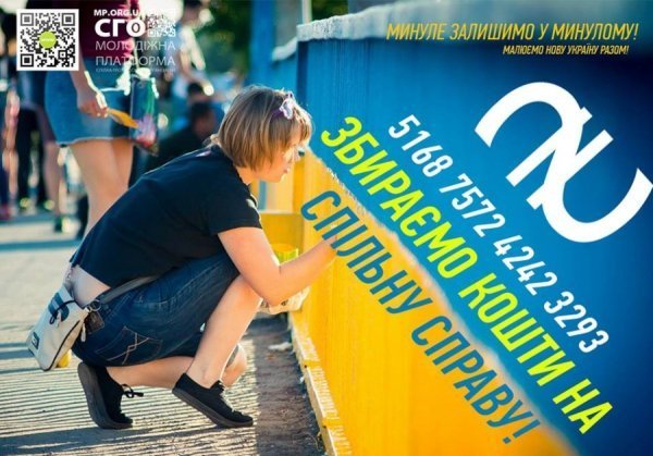 У Луцьку збирають гроші на дофарбування мосту