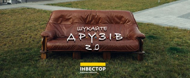 До кінця тижня в «Інвесторі» – знижки на всі квартири та комерцію*
