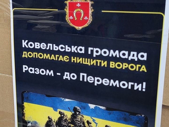 За 7 місяців громада з Волині передала для воїнів майже 65 мільйонів