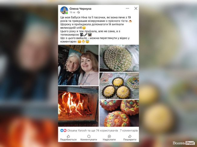 Волиняни хизуються своїми пасочками у соцмережах. ФОТО 