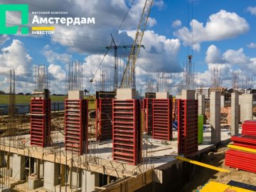 Як ЖК «Амстердам» будують по-новому? ФОТОЗВІТ*