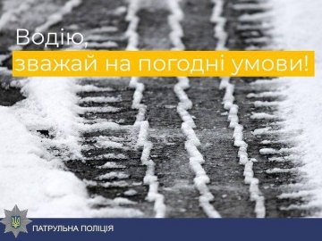 Патрульні просять волинських водіїв не залишати автомобілі на проїжджій частині