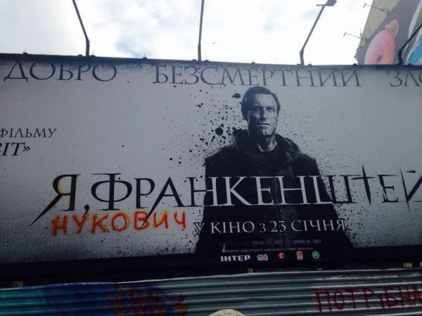 Фотожаби: революція у Києві