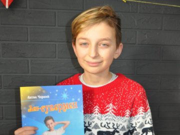 12-річний волинянин видав власну книгу