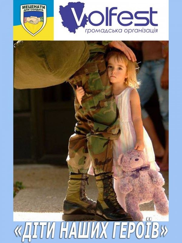 Волинські волонтери хочуть розповісти про майбутній проект