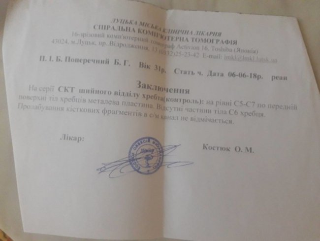 Коштів не вистачає: лучанину, який пошкодив хребет, потрібна допомога