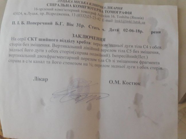 Коштів не вистачає: лучанину, який пошкодив хребет, потрібна допомога