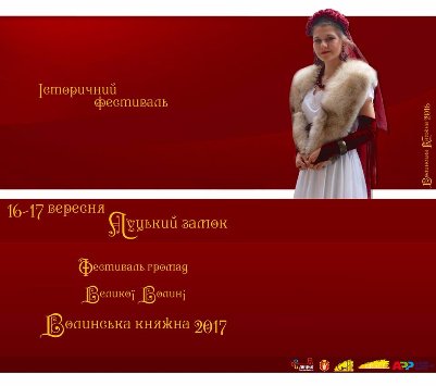 Топ-10 найцікавіших заходів, що відбудуться в Луцьку цієї осені