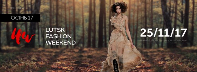 Топ-10 найцікавіших заходів, що відбудуться в Луцьку цієї осені