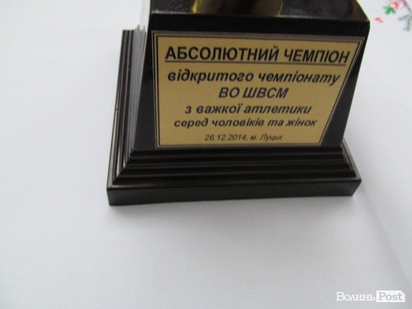 У Луцьку змагалися важкоатлети. ФОТО  