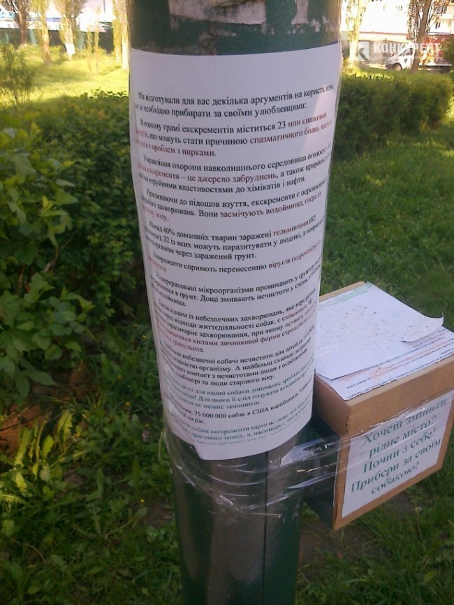 Лучан спонукають прибирати за власними псами