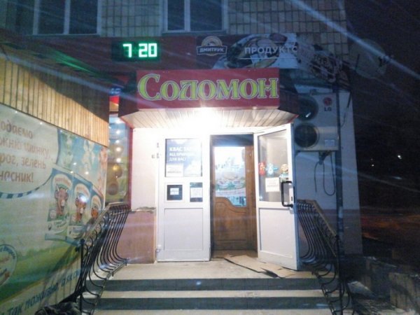 Два луцькі магазини незаконно торгували спиртним уночі