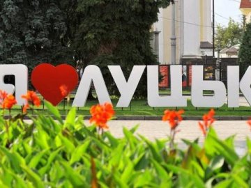 Луцьк може стати молодіжною столицею України